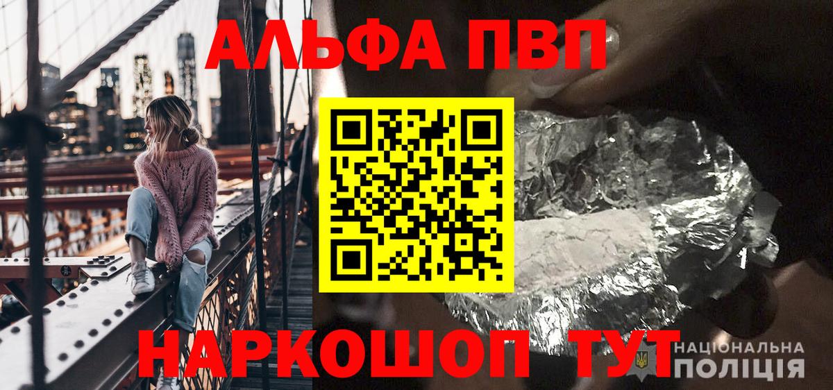 Alfa_PVP СК  Вход с VPN  Ефремов  Альфа ПВП кристаллы 