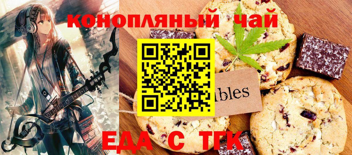 Ефремов  Еда ТГК конопля  Вход с VPN 