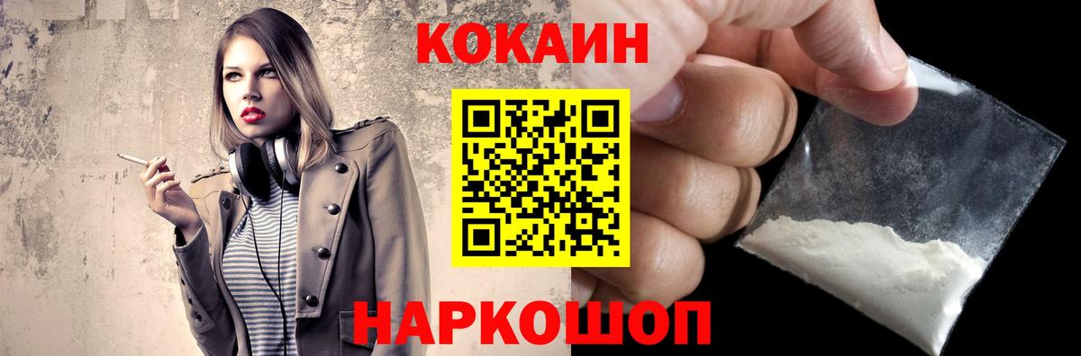 КОКАИН Fish Scale Ефремов