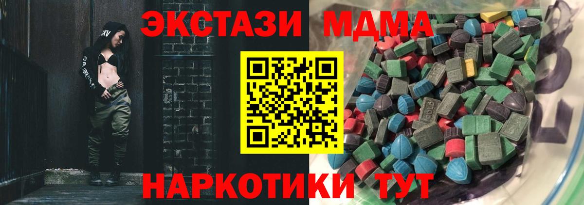 Экстази  ЭКСТАЗИ круглые  ЭКСТАЗИ таблы  Вход с VPN  Ефремов 