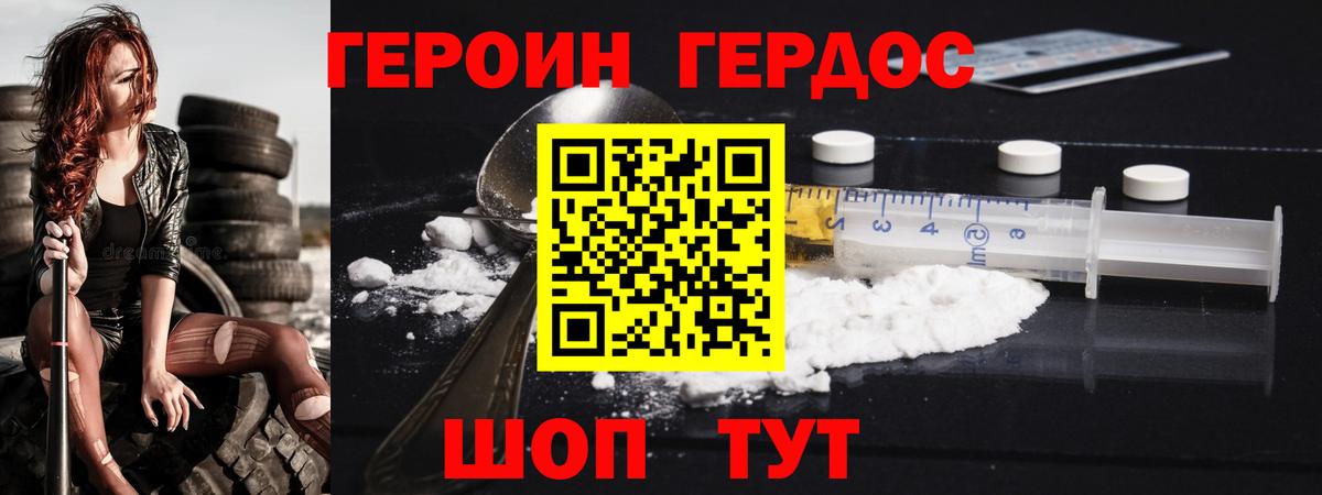 Героин  Героин герыч  Вход с VPN  Ефремов 