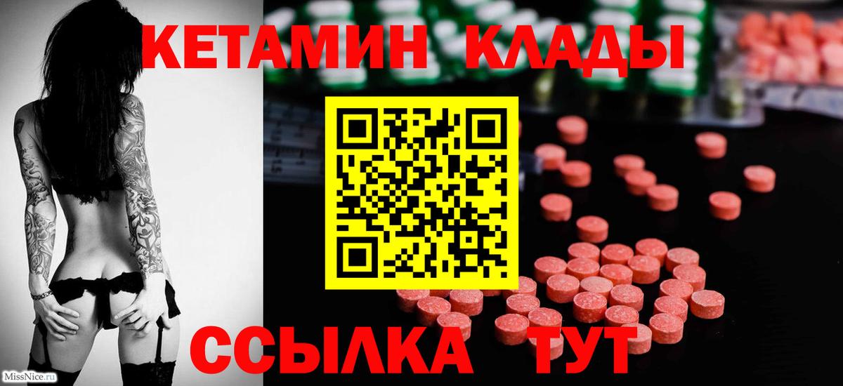 Кетамин VHQ  Кетамин VHQ  Ефремов  Вход с VPN 