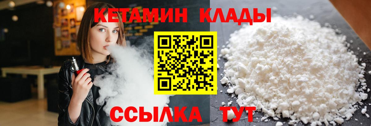 КЕТАМИН VHQ Ефремов