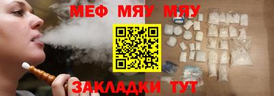 мяу мяу кристалл Донецк