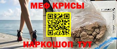 мяу мяу кристалл Донецк