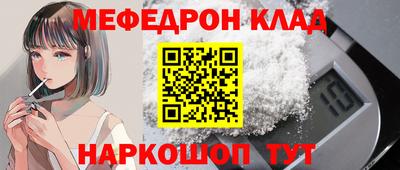 мяу мяу кристалл Донецк