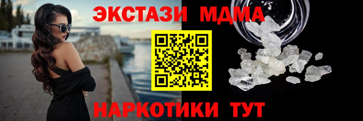 MDMA молли  МДМА молли  MDMA  Вход с VPN  Ефремов 