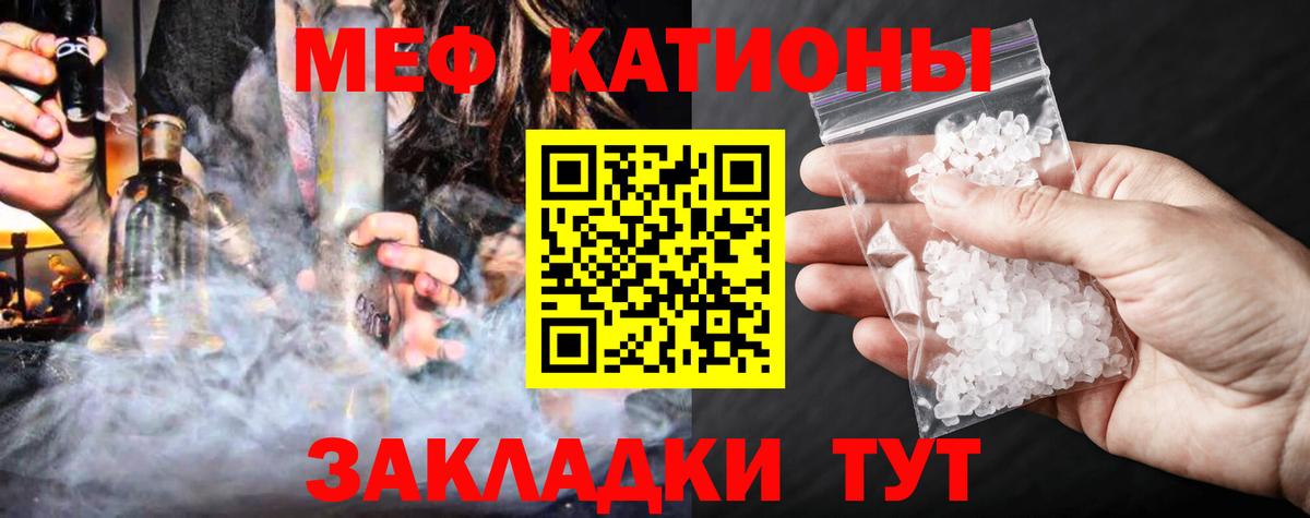 МЕФ кристаллы Ефремов