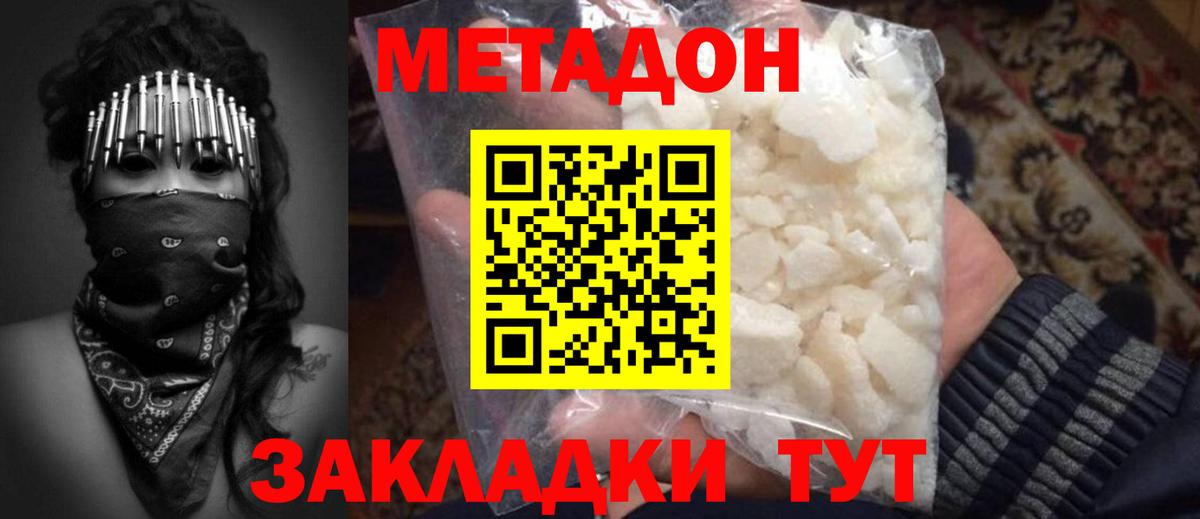 МЕТАДОН VHQ  mega сайт  Ефремов  Вход с VPN 