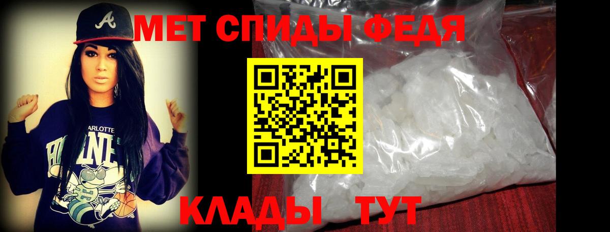 МЕТАМФЕТАМИН пудра Ефремов