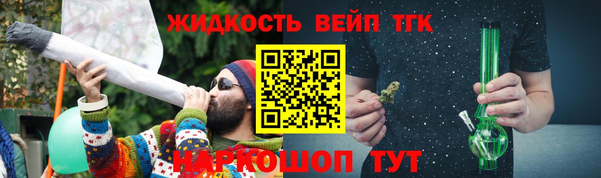 Дистиллят ТГК гашишное масло  ТГК вейп с тгк  Ефремов  Вход с VPN 
